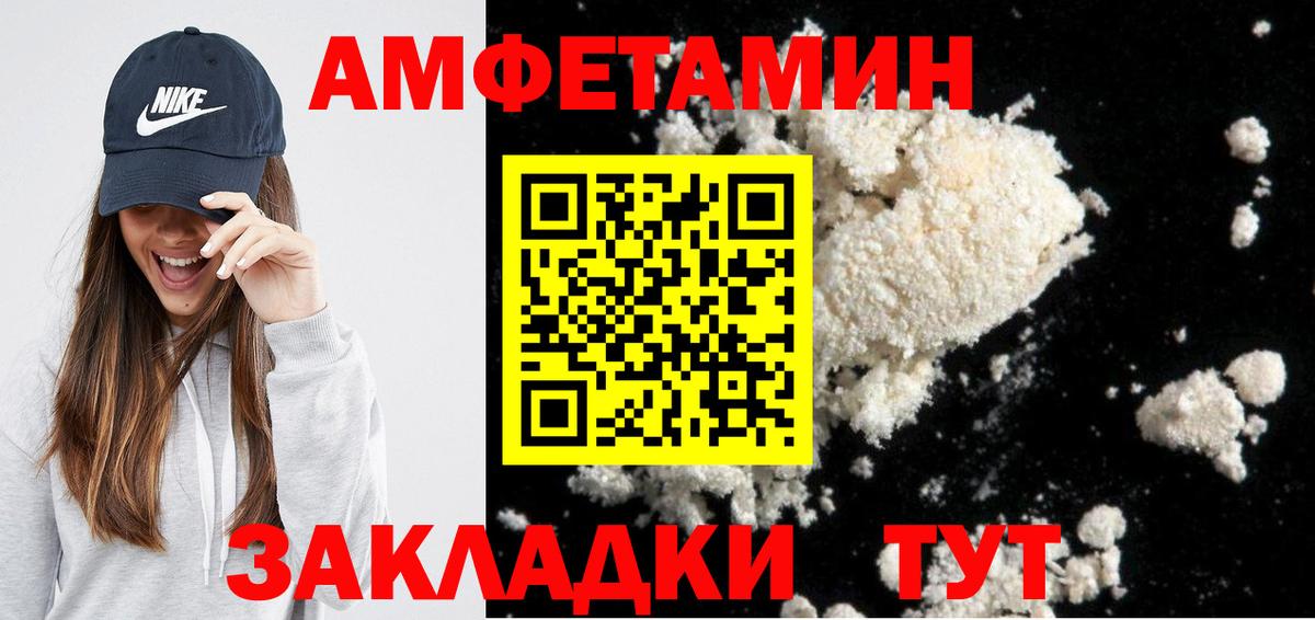 Амфетамин  Вход с VPN  Иваново  Амфетамин 98% 