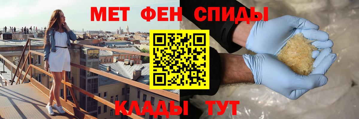 АМФЕТАМИН 97% Иваново
