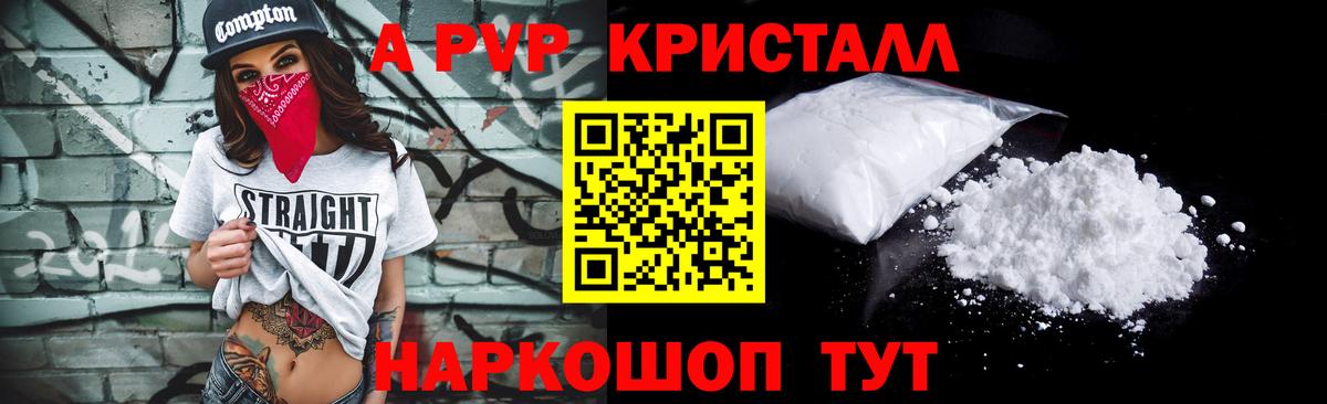 Иваново  Alfa_PVP  A-PVP крисы CK  Вход с VPN  сколько стоит  Альфа ПВП Crystall 