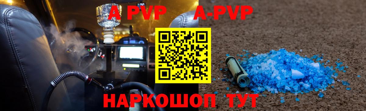 Alpha-PVP мука Иваново