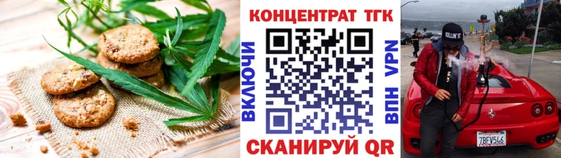 Печенье с ТГК конопля  Иваново 