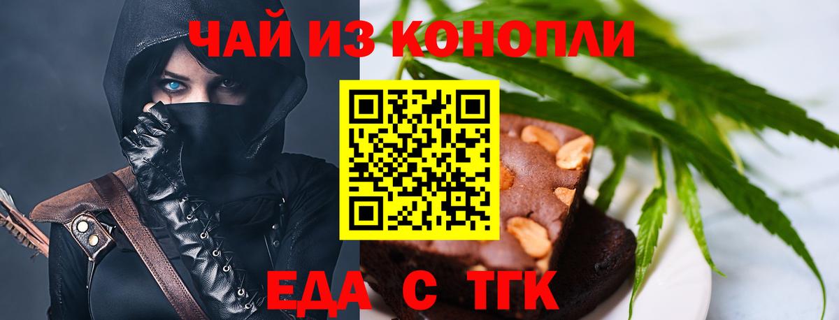 Печенье с ТГК конопля  Иваново 