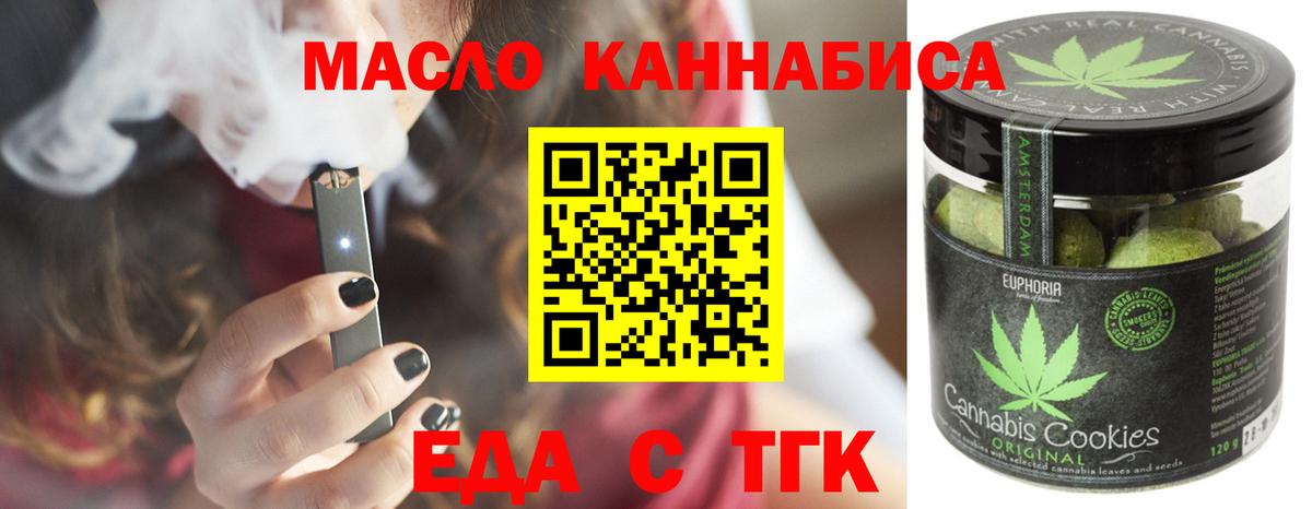 Иваново  Печенье с ТГК марихуана  Вход с VPN 