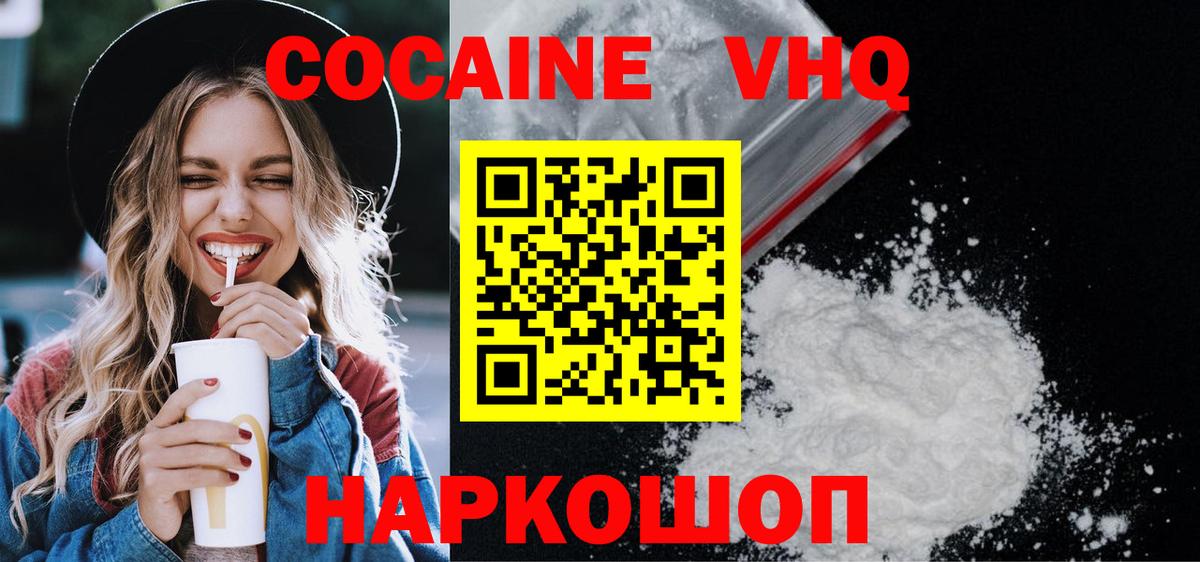 КОКАИН  Иваново  как найти закладки  КОКАИН 99% 