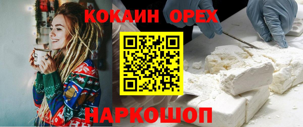 закладки  COCAIN 99%  Вход с VPN  Иваново 