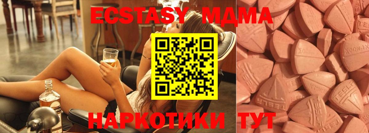 ЭКСТАЗИ 99% Иваново