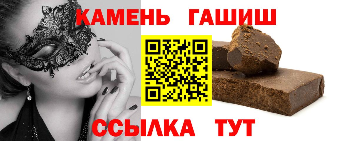 Гашиш Cannabis Иваново