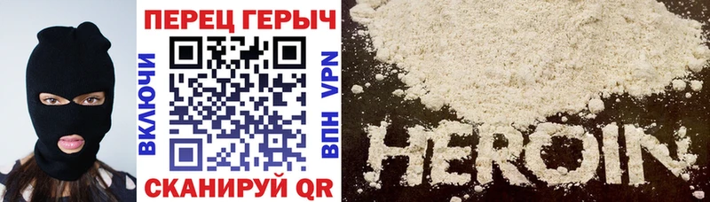 ГЕРОИН белый  Иваново 