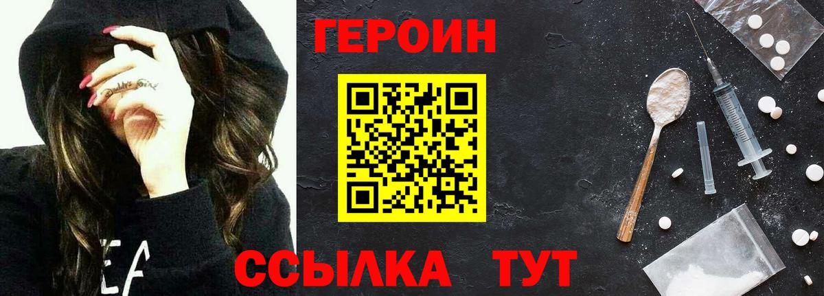 ГЕРОИН афганец  Вход с VPN  Иваново 