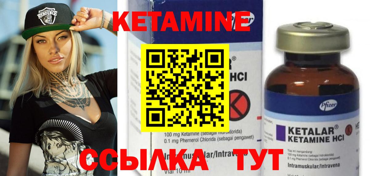 КЕТАМИН ketamine Иваново