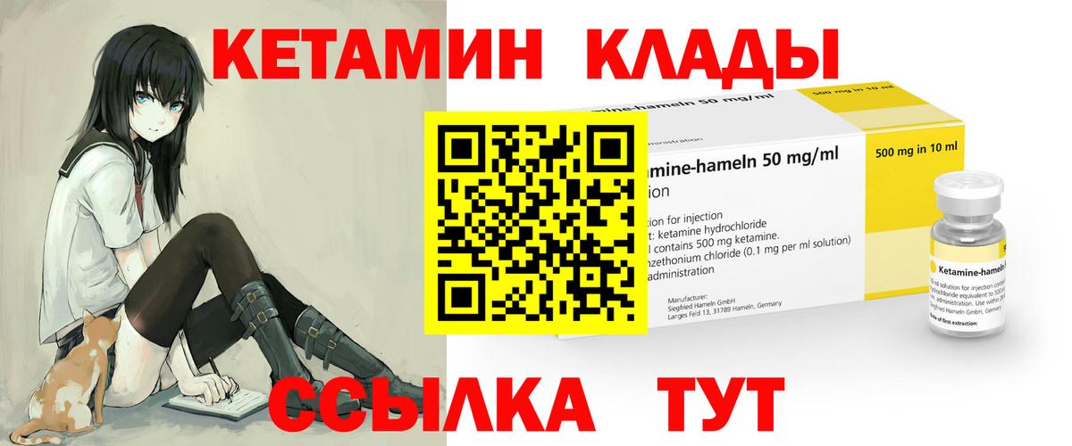 Кетамин ketamine  КЕТАМИН VHQ  МЕГА онион  Иваново  Вход с VPN 