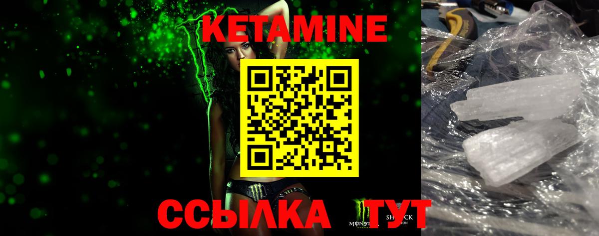 КЕТАМИН ketamine  Иваново 