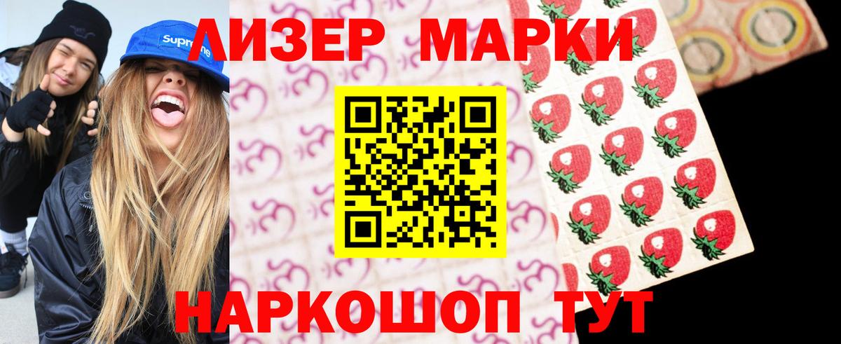 LSD-25 экстази кислота Иваново