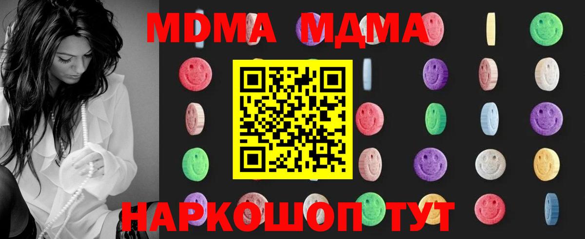 Иваново  МДМА crystal  MDMA  МДМА crystal  Вход с VPN 