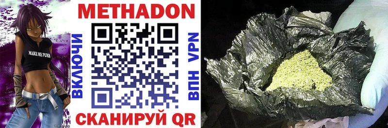 Метадон белоснежный  ОМГ ОМГ tor  Иваново 