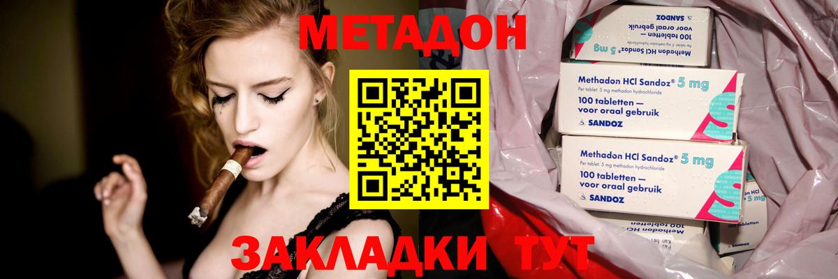 Метадон methadone  МЕТАДОН белоснежный  Иваново  Вход с VPN 