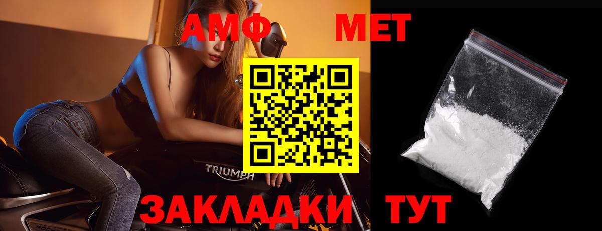 МЕТАМФЕТАМИН мет Иваново