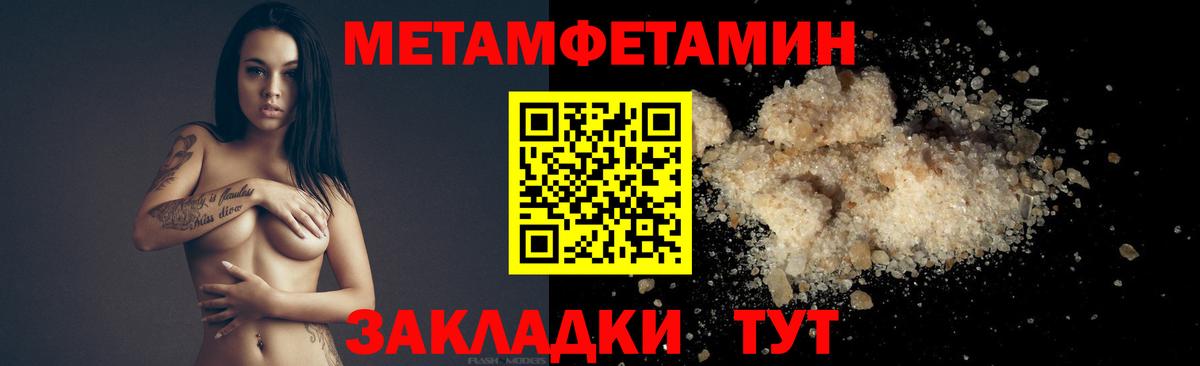 Первитин винт Иваново