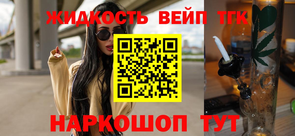 Дистиллят ТГК концентрат  Вход с VPN  ТГК вейп с тгк  Иваново 