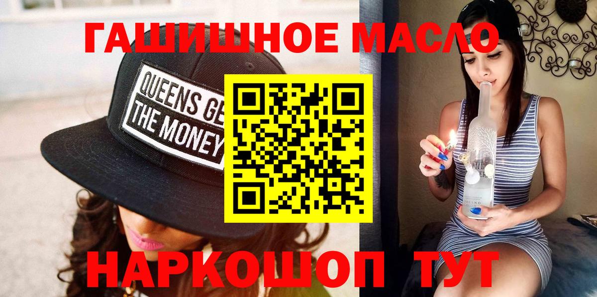 OMG онион  Иваново  Дистиллят ТГК THC oil  Дистиллят ТГК THC oil 