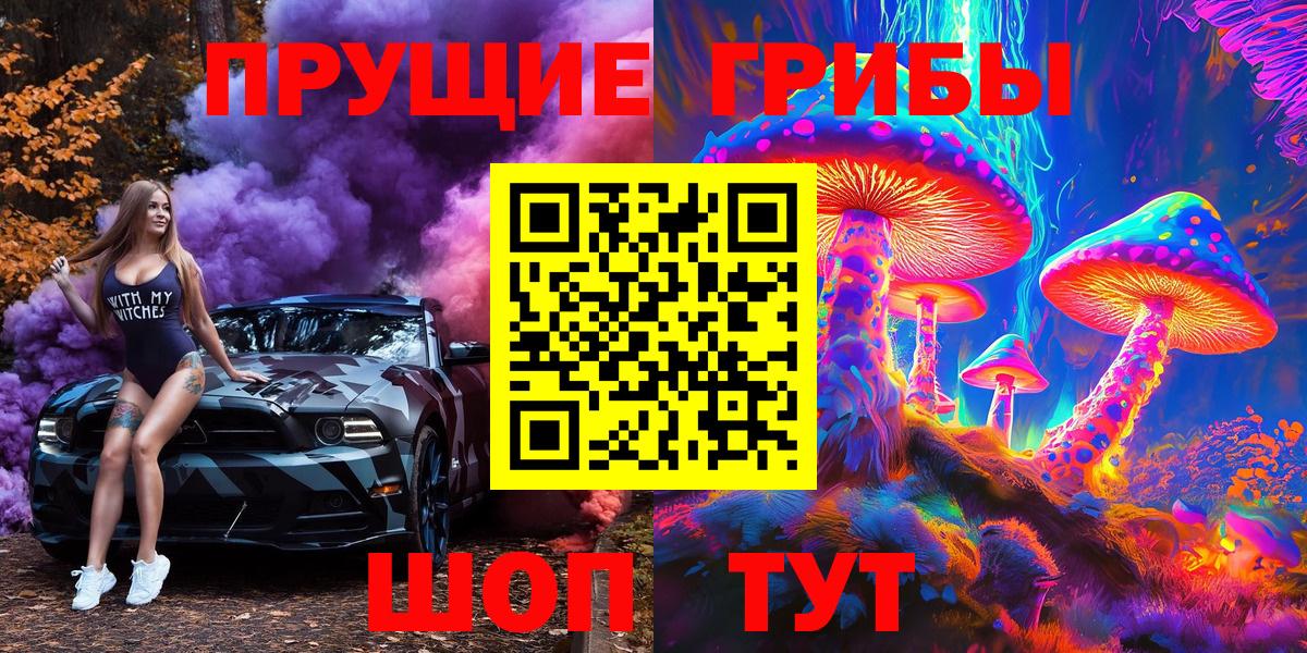 Псилоцибиновые грибы прущие грибы Иваново