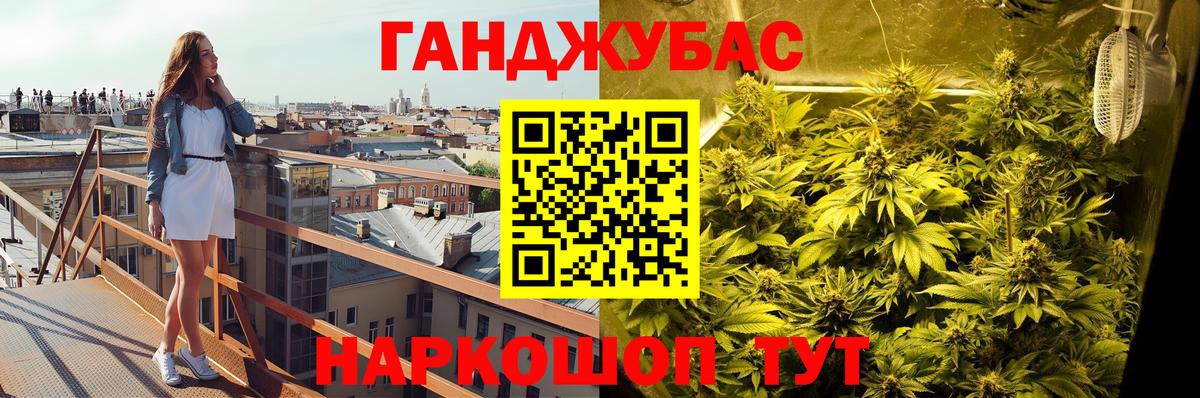 Канабис гибрид Иваново